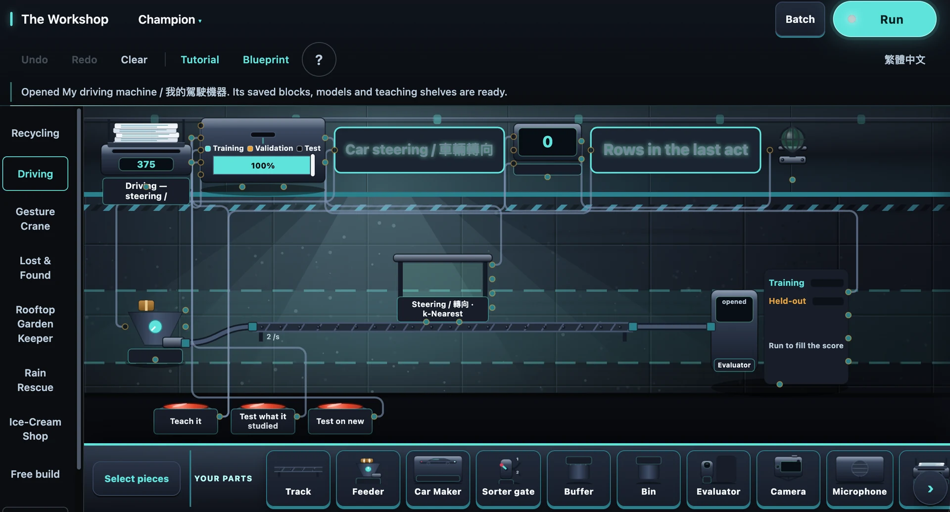 The Driving tab with connected training data, a steering model and evaluation blocks.